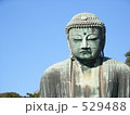 鎌倉の大仏 529488