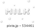 milk(白) milk(白) 534461