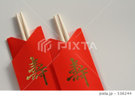 祝箸 6 祝箸 6 536244