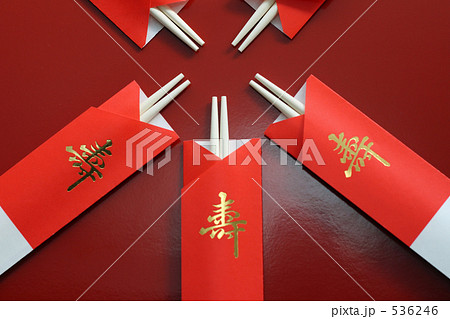 祝箸　４ 536246