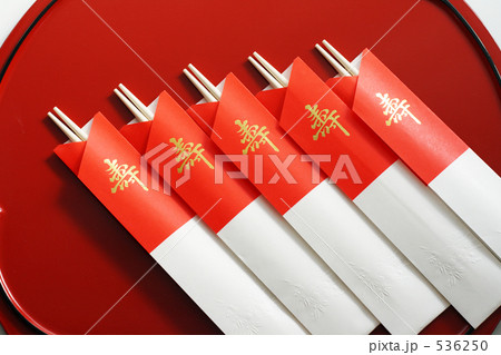 祝箸　１ 536250