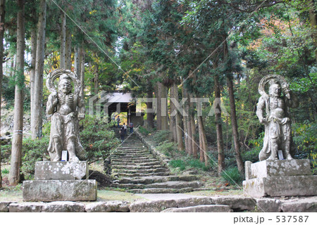 両子寺 石段 537587