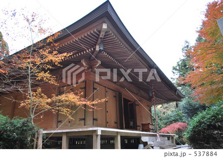 両子寺 大講堂 537884