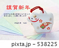 干支鈴 538225