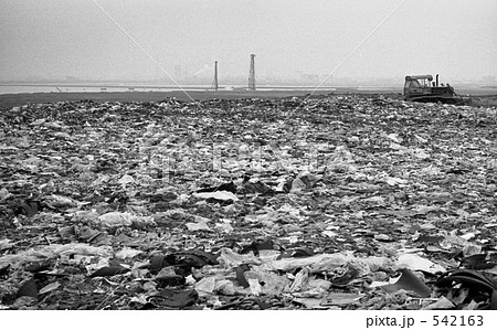 東京湾・新夢の島　昭和４８年 542163