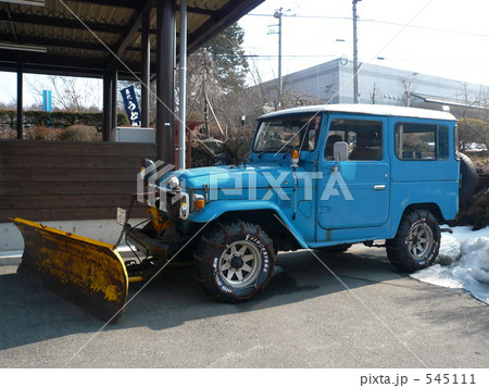 除雪車 545111