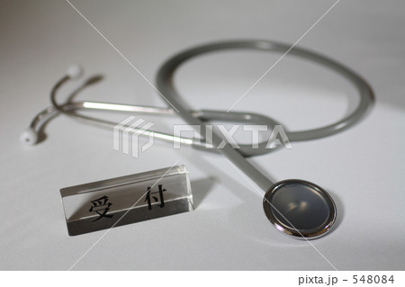 医療窓口と聴診器 医療窓口と聴診器 548084