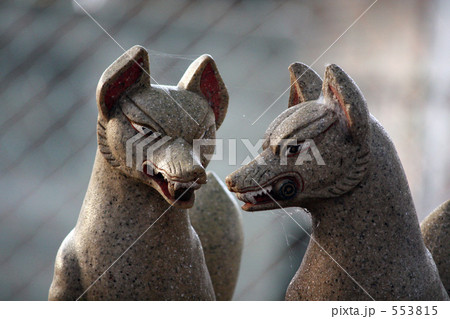 お稲荷様の密談 お稲荷様の密談 553815