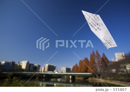 青空に紙ヒコーキ 555807