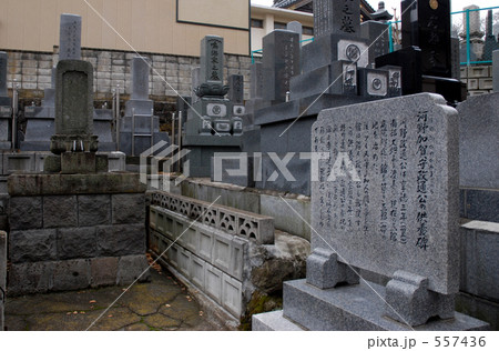函館散歩・称名寺 河野加賀守政通の供養碑 函館散歩・称名寺 河野加賀守政通の供養碑 557436