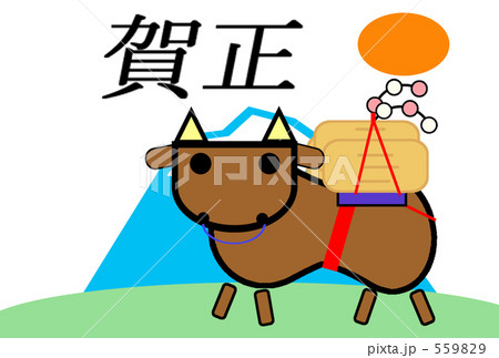 年賀-牛06 559829