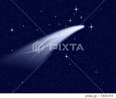彗星のイラスト素材 560244 Pixta