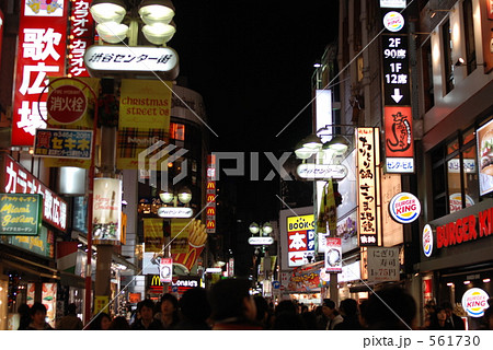 夜の渋谷 センター街 561730