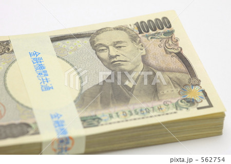 100万円 562754