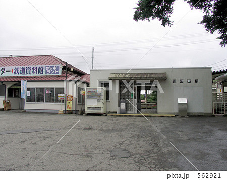 岩出山駅 562921