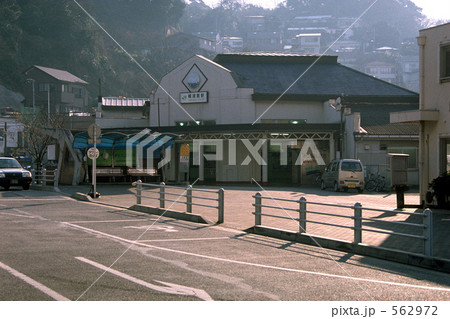 横須賀駅 562972