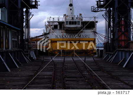 哀愁の八甲田丸 563717