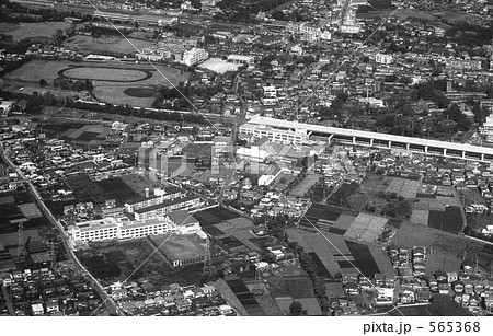 東京上空・航空写真　昭和48年 565368
