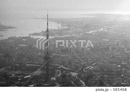 東京上空・航空写真　昭和48年 565408