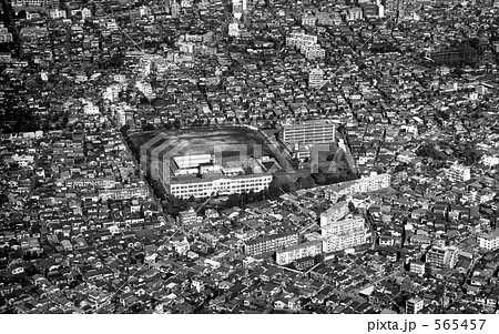 東京上空・航空写真 昭和48年 東京上空・航空写真 昭和48年 565457