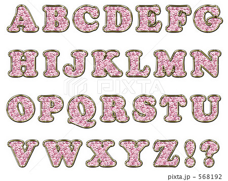 ピンクのダイヤモンドのアルファベットセット ピンクのダイヤモンドのアルファベットセット 568192