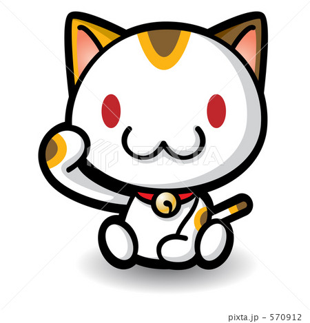 招き猫　ミケ猫 570912