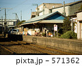 仲ノ町駅 571362