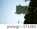 ぬれ煎餅 571363