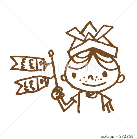 こどもの日 こどもの日 572859