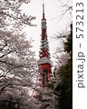 東京タワーとさくら 573213