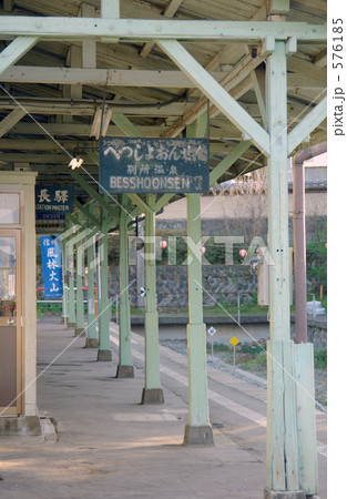 別所温泉駅 別所温泉駅 576185