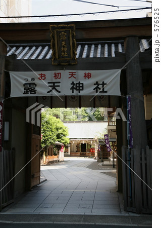 露天神社 576525