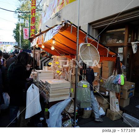 世田谷ボロ市 577109