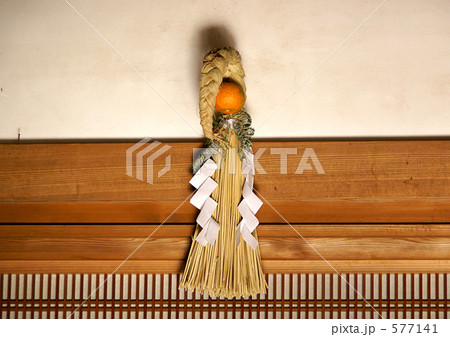 鴨居の注連飾り 577141