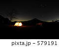 星の降りそそぐ富士山のもとで 579191