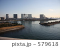 お台場 579618