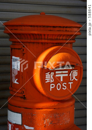 郵便差出箱１号丸型 588641