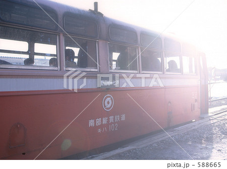 南部縦貫鉄道 南部縦貫鉄道 588665