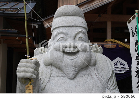 福を呼ぶ神社の恵比寿様と大黒様　ご利益あり！ 590060
