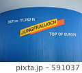 ユングフラウ　ＴＯＰ　ＯＦ　ＥＵＲＯＰＥにて 591037
