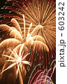 花火 603242