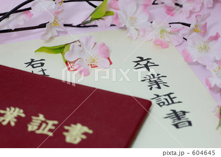 卒業 卒業 604645