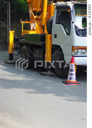 バケット車工事中 610360
