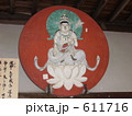 611716