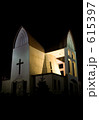 聖ヨハネ教会（ライトアップ） 615397