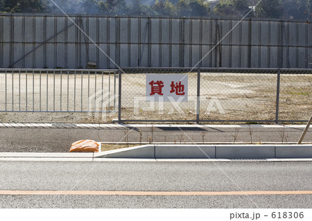 道路端の貸地案内 618306