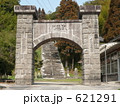 日露戦争凱旋門 621291