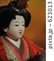 お雛様【雛人形】 623013