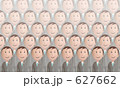 立体イラストサラリーマン集合3 627662