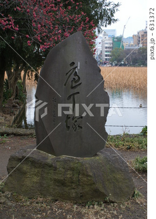 包丁塚 631372